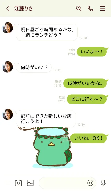 [LINE着せ替え] らくがき風 かっぱの画像3