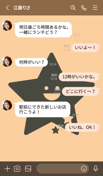 [LINE着せ替え] 星型の着せかえ ネープルズイエローの画像3