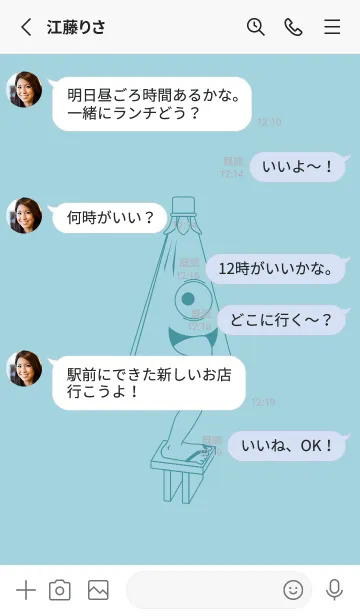 [LINE着せ替え] 妖怪 から傘おばけ スプレーグリーンの画像3