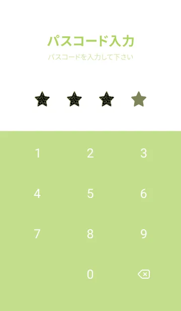 [LINE着せ替え] レオパード スター 108の画像4