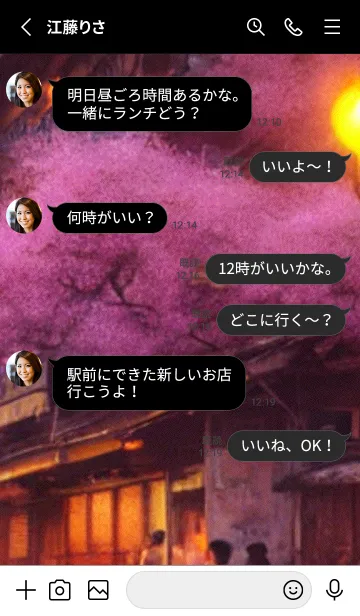 [LINE着せ替え] 和の夜桜#DaD114。の画像3