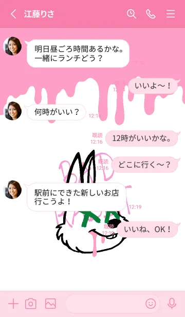 [LINE着せ替え] バッド ラビット 178の画像3