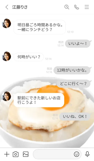 [LINE着せ替え] 目玉焼き です 朝食 たまご ご飯の画像3