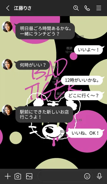 [LINE着せ替え] バッド タイガー 27の画像3