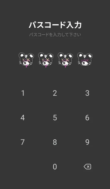 [LINE着せ替え] バッド タイガー 27の画像4