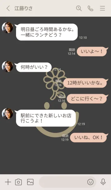 [LINE着せ替え] スマイル＆フラワー 黒柿色の画像3