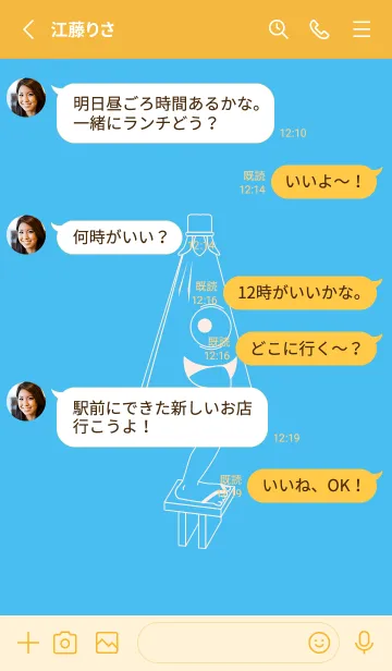 [LINE着せ替え] 妖怪 から傘おばけ パステルブルーの画像3