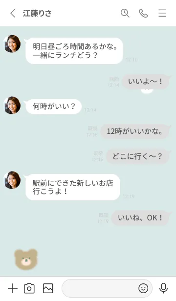 [LINE着せ替え] クマとゆるウサ♡bluegreen06_1の画像3