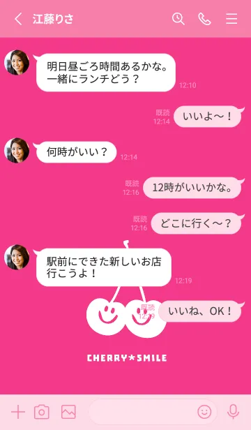 [LINE着せ替え] チェリー スマイル 194の画像3