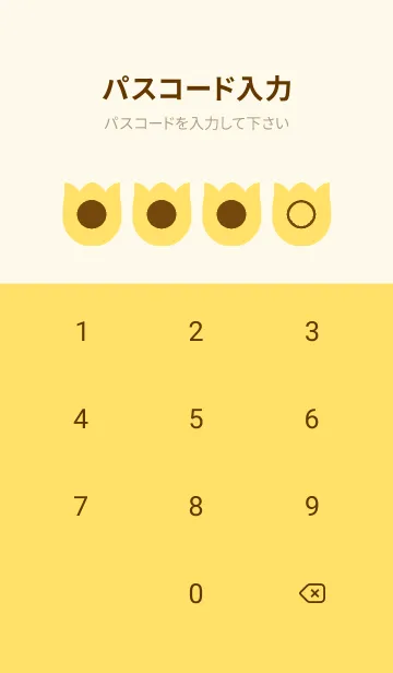 [LINE着せ替え] yellow color R24の画像4