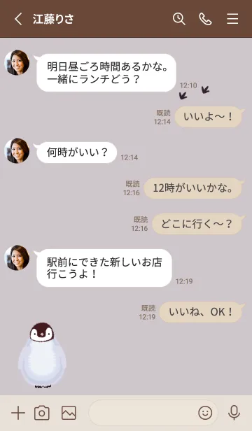 [LINE着せ替え] もふもふペンギン♡Greige02_1の画像3
