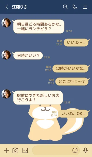 [LINE着せ替え] しっぽ可愛い柴犬/ネイビーブルーの画像3