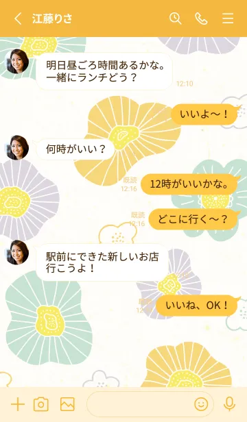 [LINE着せ替え] 北欧風 花々13の画像3