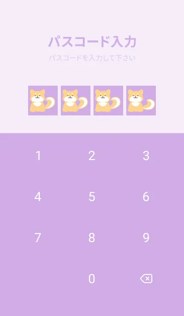 [LINE着せ替え] しっぽ可愛い柴犬/パープルの画像4