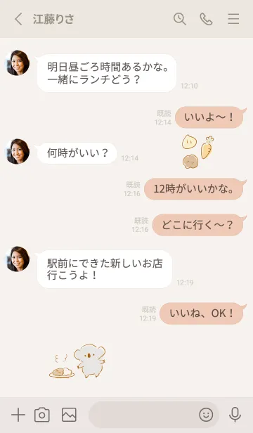 [LINE着せ替え] シンプル コアラ カレーの画像3