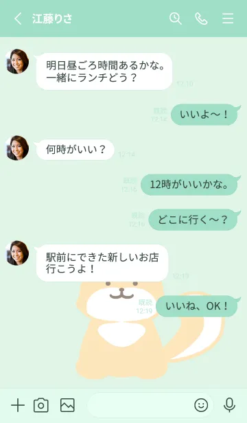 [LINE着せ替え] しっぽ可愛い柴犬/ライトミントグリーンの画像3