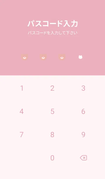 [LINE着せ替え] クマとゆるウサ♡sakurairo10_1の画像4