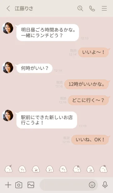 [LINE着せ替え] ゆるおばけ。 ピンクベージュの画像3