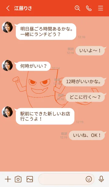 [LINE着せ替え] 妖怪 いったんもめん サーモンピンクの画像3
