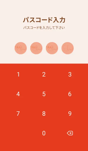 [LINE着せ替え] 妖怪 いったんもめん サーモンピンクの画像4
