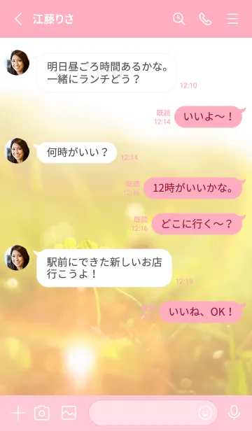 [LINE着せ替え] 四つ葉のクローバー Cuddle #1-13の画像3