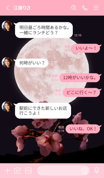 [LINE着せ替え] Sakura Full Moon #2-9の画像3