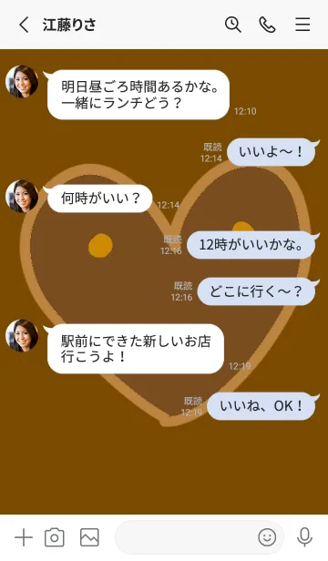 [LINE着せ替え] アイスクリームはおいしいねの画像3