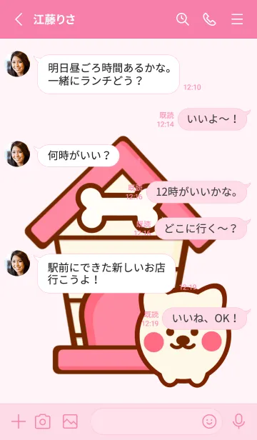 [LINE着せ替え] My lovely dog houseの画像3