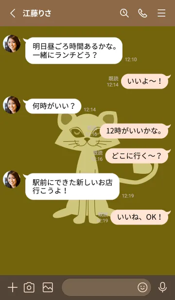 [LINE着せ替え] 猫のオッドとハート オリーブの画像3