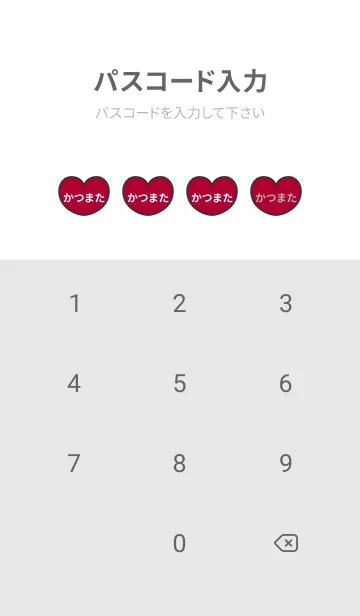 [LINE着せ替え] ハートと天使『かつまた』 LOVEの画像4