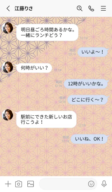 [LINE着せ替え] 和音 麻の葉と音符厳か05版の画像3