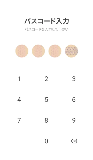 [LINE着せ替え] 和音 麻の葉と音符厳か05版の画像4