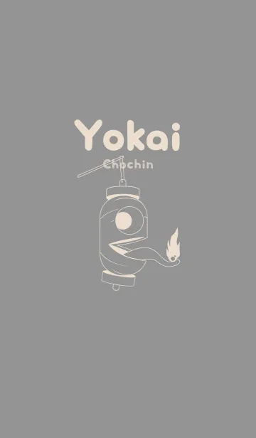 [LINE着せ替え] 妖怪 提灯おばけ 鼠色の画像1