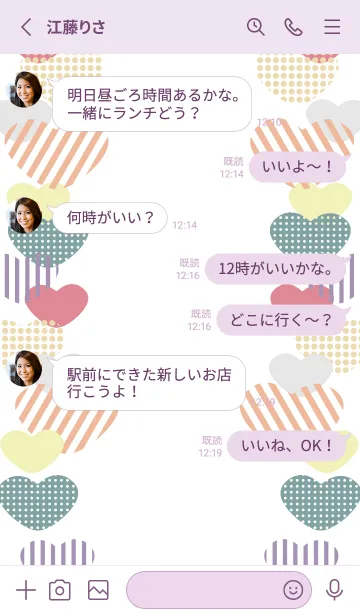 [LINE着せ替え] かわいいハートの着せかえ 紫色の画像3