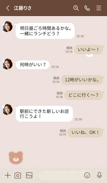 [LINE着せ替え] クマとゆるウサ♡pinkbrown08_1の画像3