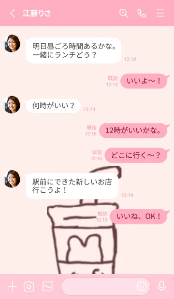 [LINE着せ替え] cute theme yuの画像3