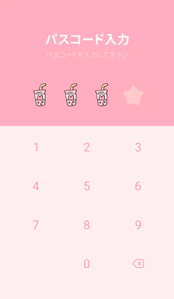 [LINE着せ替え] cute theme yuの画像4