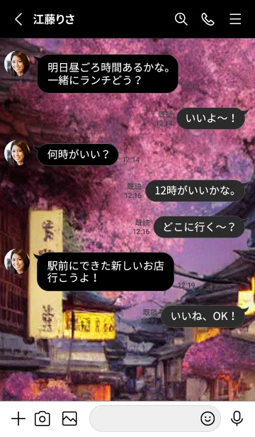 [LINE着せ替え] 和の夜桜#DaE02。の画像3