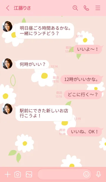 [LINE着せ替え] 白いお花と葉っぱ。6の画像3