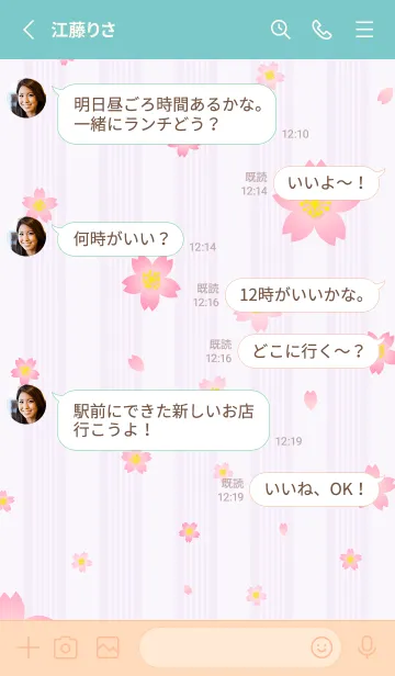 [LINE着せ替え] 桜舞う季節12の画像3