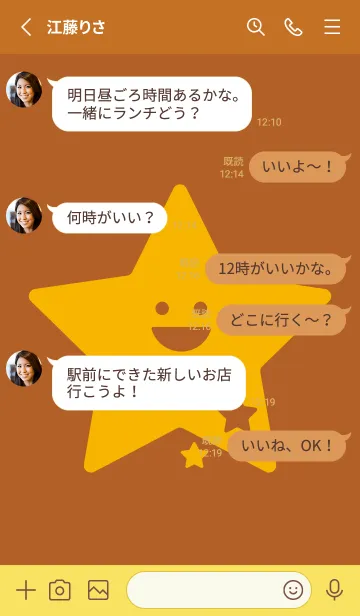 [LINE着せ替え] 星型の着せかえ オールドゴールドの画像3