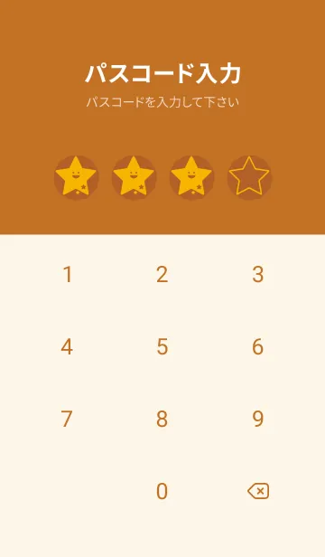[LINE着せ替え] 星型の着せかえ オールドゴールドの画像4