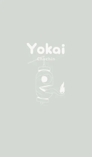 [LINE着せ替え] 妖怪 提灯おばけ ペールミストホワイトの画像1