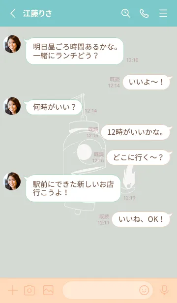 [LINE着せ替え] 妖怪 提灯おばけ ペールミストホワイトの画像3