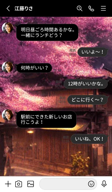 [LINE着せ替え] 和の夜桜#DaD131。の画像3