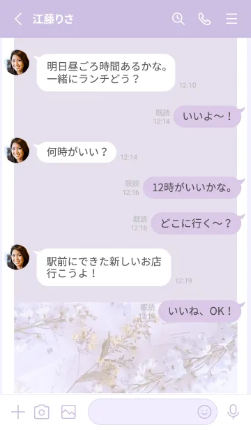 [LINE着せ替え] It's a dream come trueの画像3