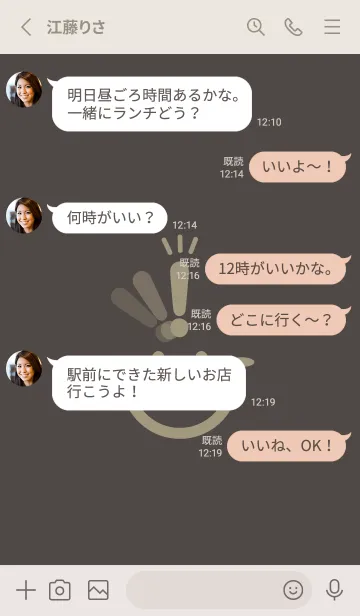 [LINE着せ替え] スマイル＆ヒラメキ トープの画像3