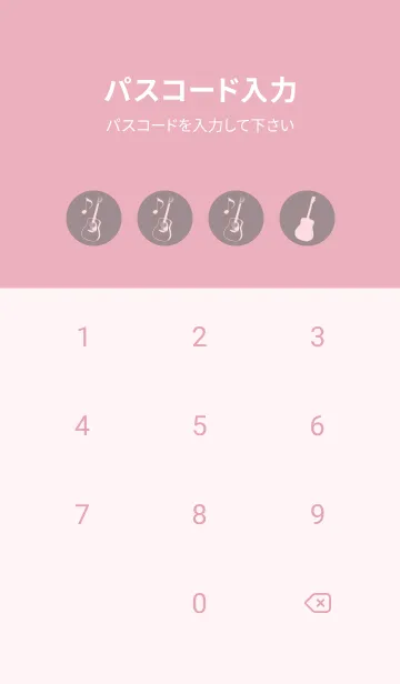 [LINE着せ替え] GUITAR COLOR  鳩羽鼠の画像4