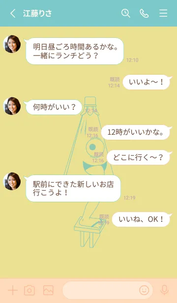 [LINE着せ替え] 妖怪 から傘おばけ ストローの画像3