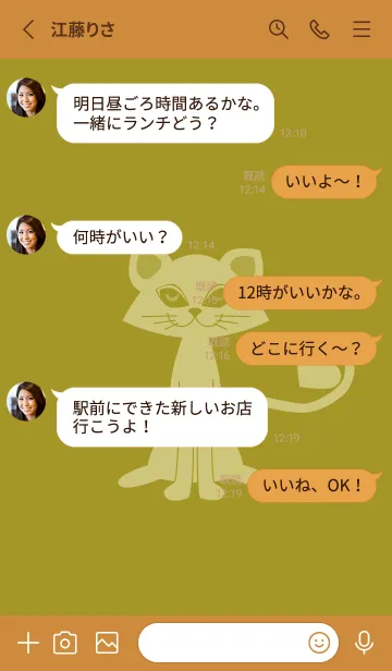 [LINE着せ替え] 猫のオッドとハート ペールマスタードの画像3